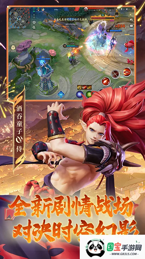 决战平安京b服2026最新版本v1.311.0 官方正版截图2