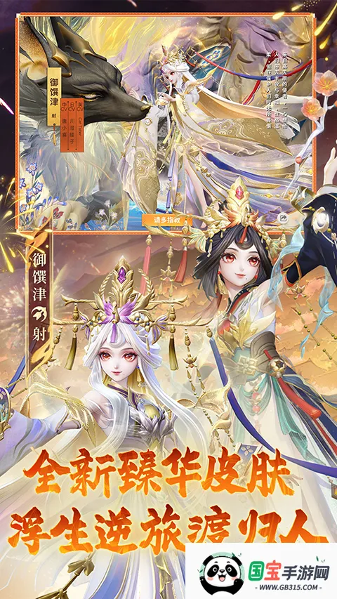 决战平安京b服2026最新版本v1.311.0 官方正版截图3