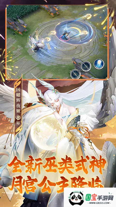 决战平安京b服2026最新版本v1.311.0 官方正版截图1