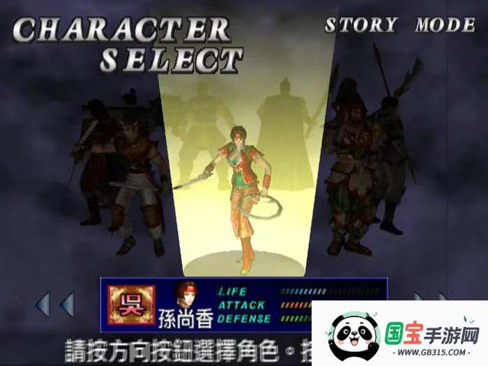 真三国无双(三国动作手游)v2020.12.30.15 手机版截图1