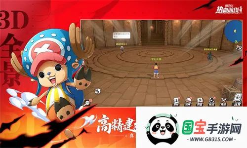 航海王热血航线(航海王动作手游)v1.26.1 手机版截图0