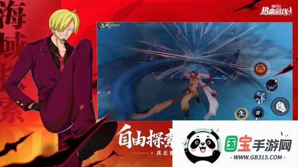 航海王热血航线(航海王动作手游)v1.26.1 手机版截图4