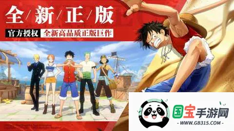 航海王热血航线(航海王动作手游)v1.26.1 手机版截图3