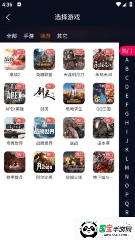 ������ƽ̨(��Ϸ�˺Ž���)v2.1.6 �ٷ������ͼ3