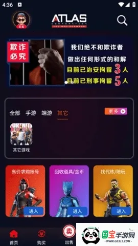 ������ƽ̨(��Ϸ�˺Ž���)