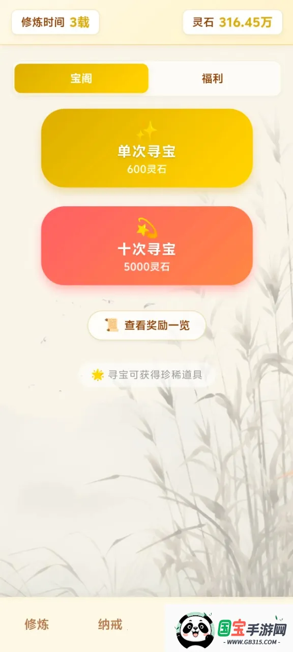 尘缘:练气百转(国风修仙放置游)v4.1.2 免费版截图3