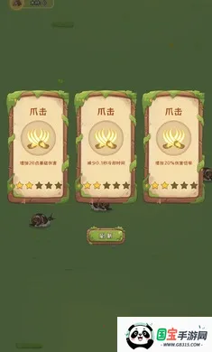 生而为魈(肉鸽割草游戏)v3.0 官方正版截图0