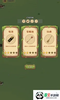 生而为魈(肉鸽割草游戏)v3.0 官方正版截图4