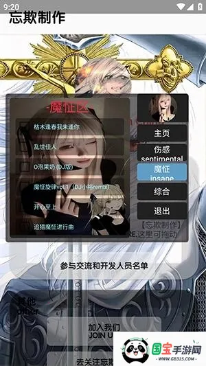 忘欺音乐库新年版(音乐听歌应用) 忘欺音乐库新年版(音乐听歌应用)