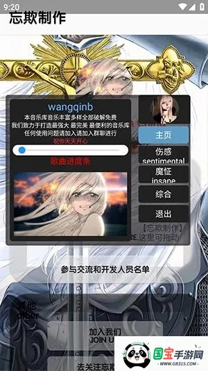 忘欺音乐库新年版(音乐听歌应用) 忘欺音乐库新年版(音乐听歌应用)