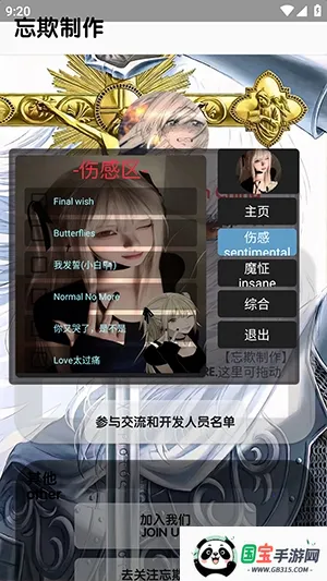 忘欺音乐库新年版(音乐听歌应用)v5.5 手机版截图1