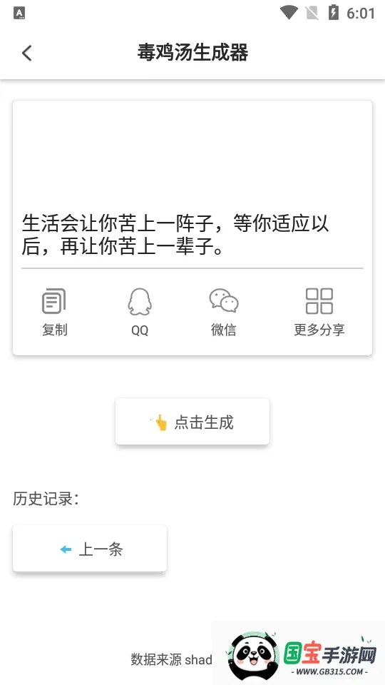 ɳ��ģ����������ģ��v1.0.1 �ֻ����ͼ2