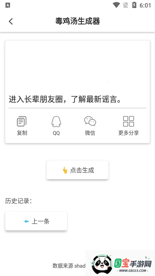 ɳ��ģ����������ģ��v1.0.1 �ֻ����ͼ1