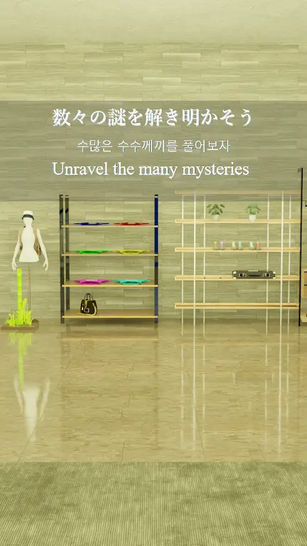 伙伴商城逃脱(解谜逃脱游戏)v1.0.0 安卓版截图4