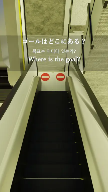 伙伴商城逃脱(解谜逃脱游戏)v1.0.0 安卓版截图2