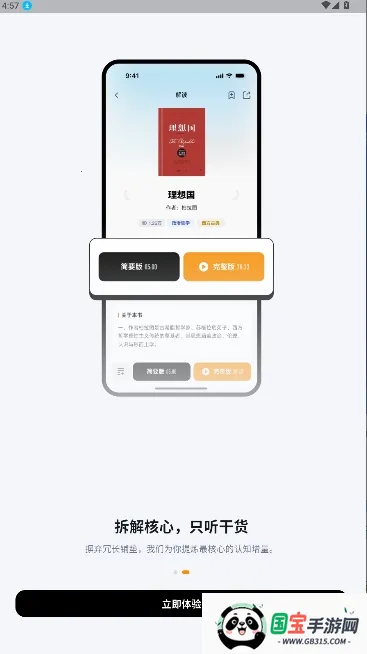 梧桐树下阅读器(小说阅读软件)v1.5.0 官方正版截图2
