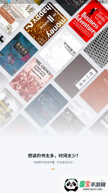 梧桐树下阅读器(小说阅读软件)v1.5.0 官方正版截图0
