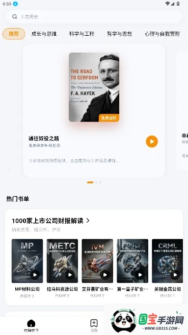 梧桐树下阅读器(小说阅读软件)v1.5.0 官方正版截图4