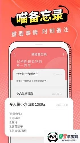 Cat Translation2026最新版本v3.1.5 安卓版截图4