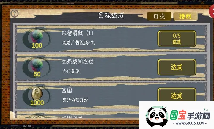 ��սս������ڹ��氲׿���ֻ���v4.0.5 ��Ѱ��ͼ2