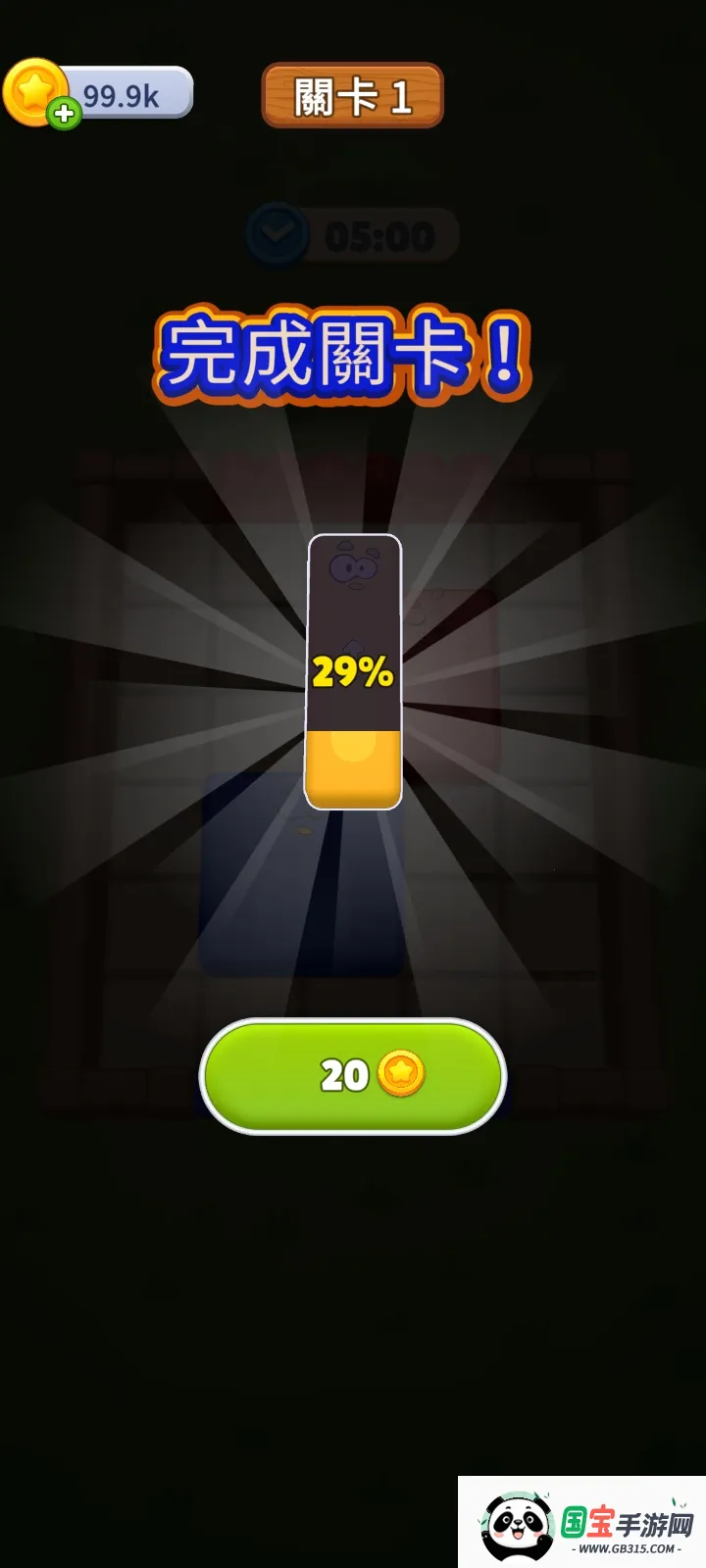 ũ����������(ũ������������Ϸ)v3.0.4 �ٷ������ͼ2