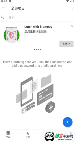 safeincloudd密码管理器2026下载安装 safeincloudd密码管理器2026下载安装