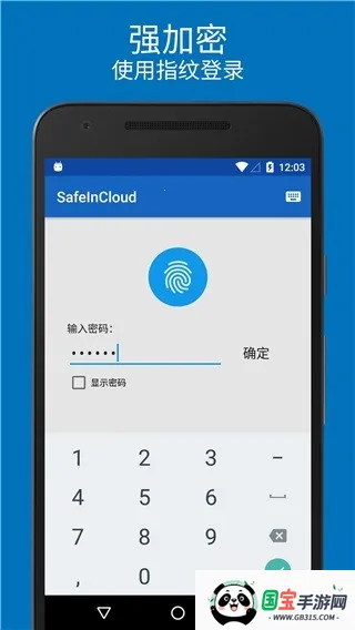 safeincloudd密码管理器2026下载安装v24.9.8 官方正版截图0