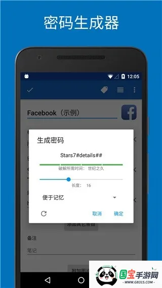safeincloudd密码管理器2026下载安装v24.9.8 官方正版截图4
