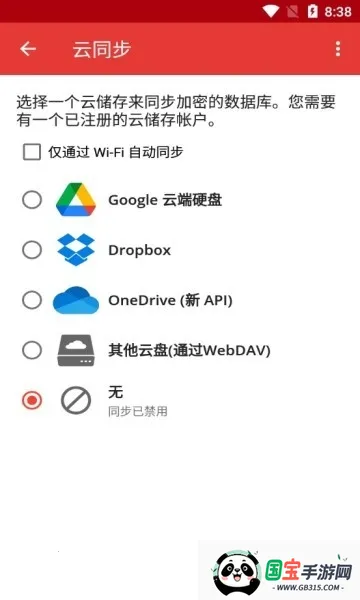 safeincloudd密码管理器2026下载安装v24.9.8 官方正版截图2