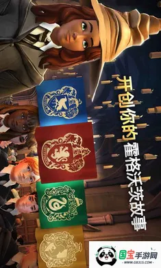 哈利波特:霍格沃茨之谜内置菜单版(魔法冒险游戏)v6.9.3 手机版截图4