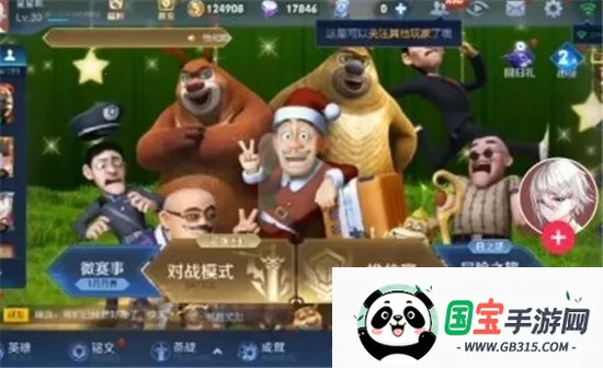熊熊荣耀5v5下载正版下载v0.1xiongxiong 官方正版截图3
