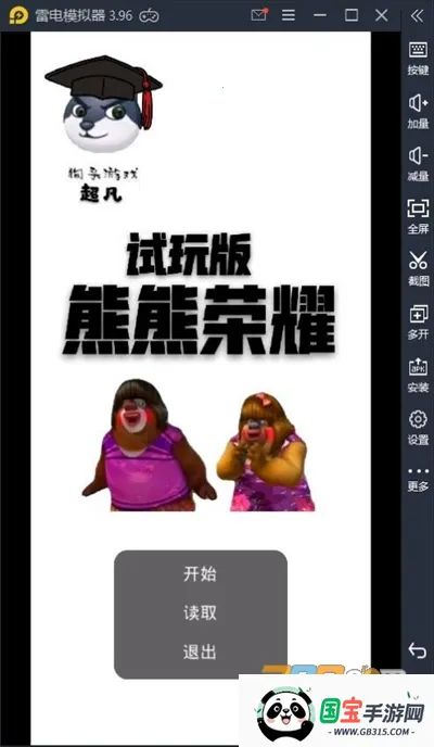 熊熊荣耀5v5下载正版下载 熊熊荣耀5v5下载正版下载