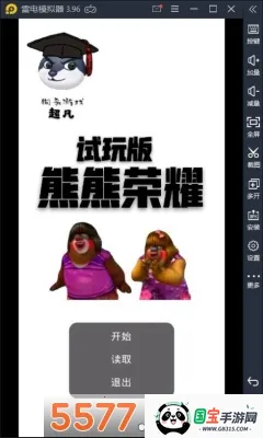 熊熊荣耀5v5下载正版下载 熊熊荣耀5v5下载正版下载