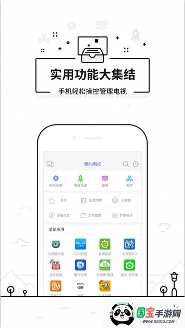 ���ң�����ɰ汾v3.9.8.420 ��׿���ͼ0