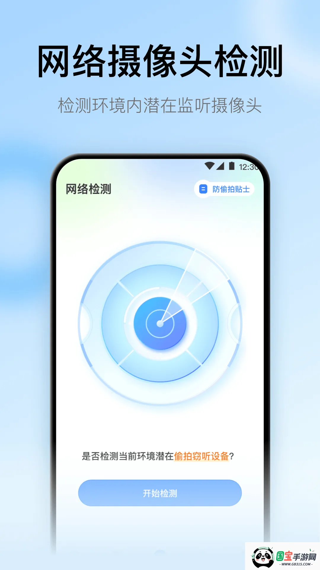 ���ң�����ɰ汾v3.9.8.420 ��׿���ͼ2