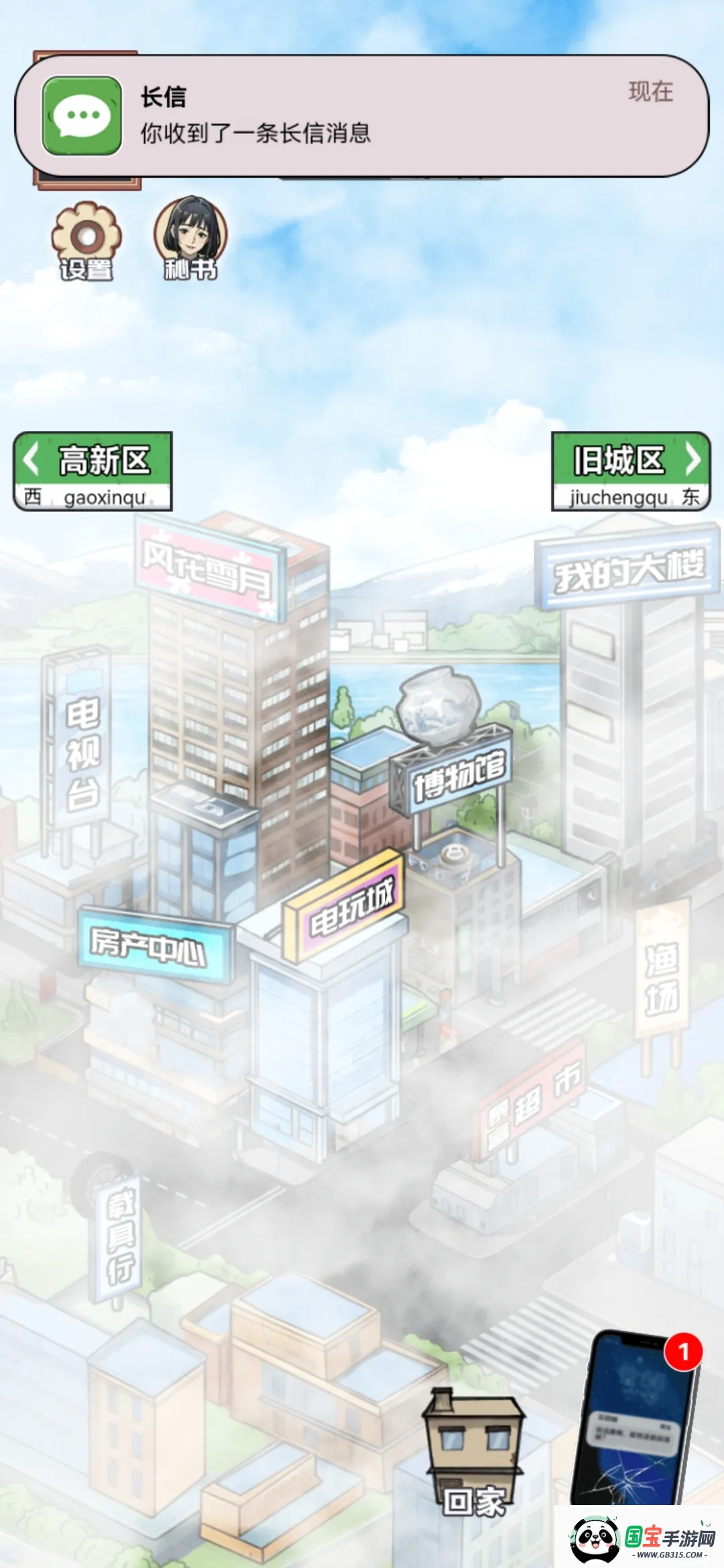 ������Ϯ֮��GM���ײ˵����°�v1.0.1 �ٷ������ͼ0