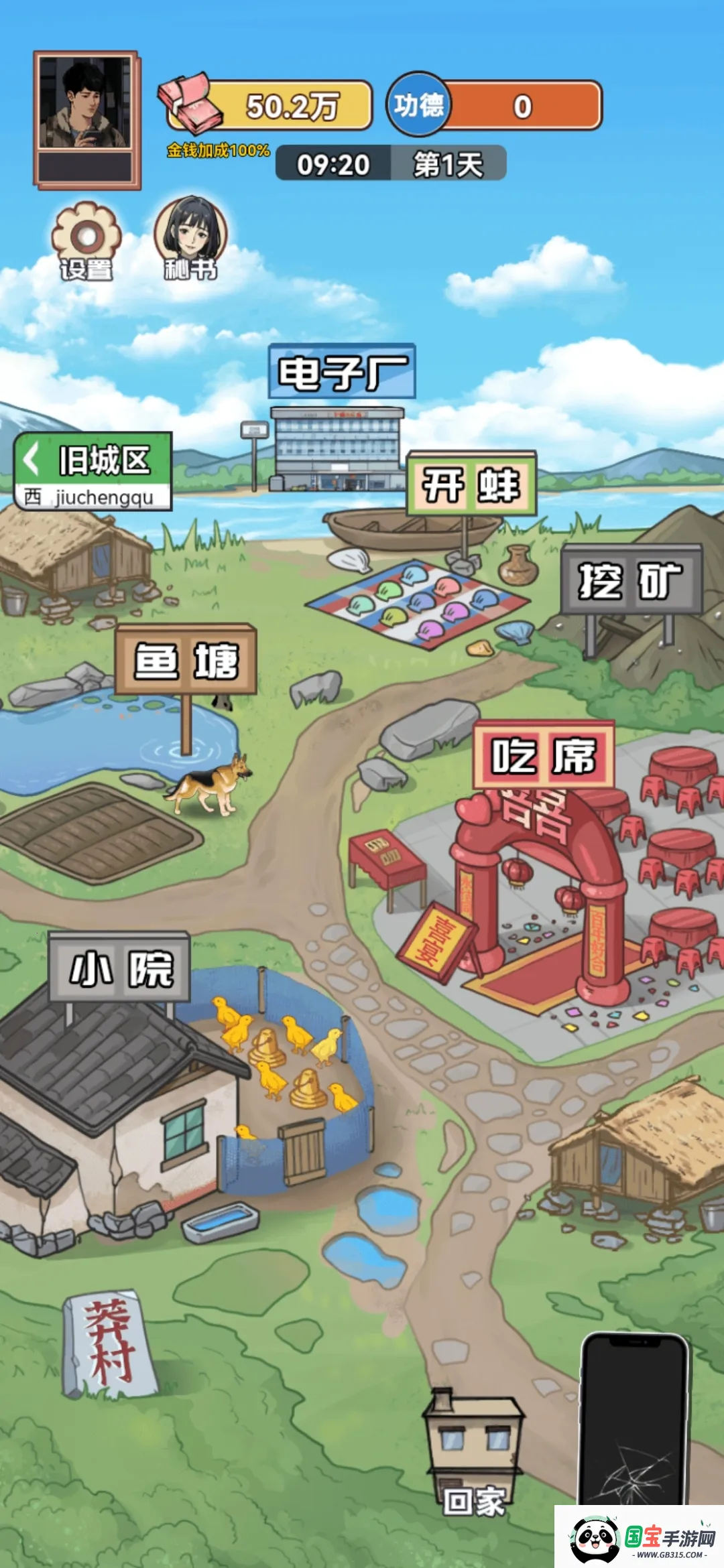 ������Ϯ֮��GM���ײ˵����°�v1.0.1 �ٷ������ͼ1