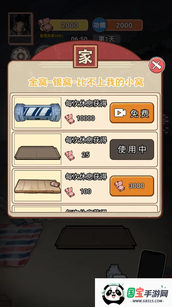 ������Ϯ֮��GM���ײ˵����°�v1.0.1 �ٷ������ͼ4