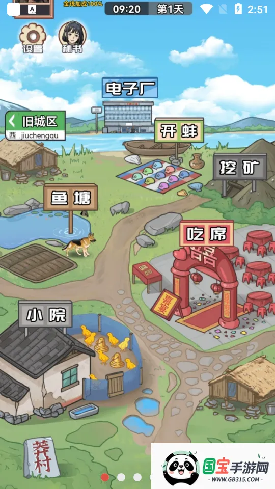 ������Ϯ֮��GM���ײ˵����°�v1.0.1 �ٷ������ͼ2