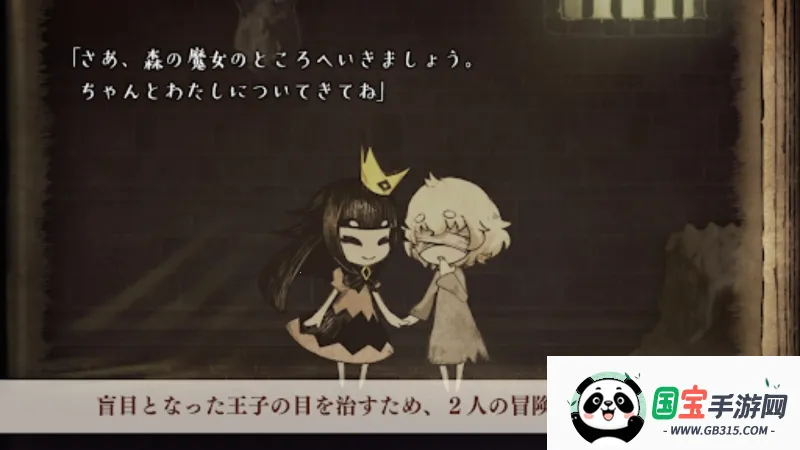 说谎公主与盲眼王子下载安装中文v1.0.3 手机版截图1