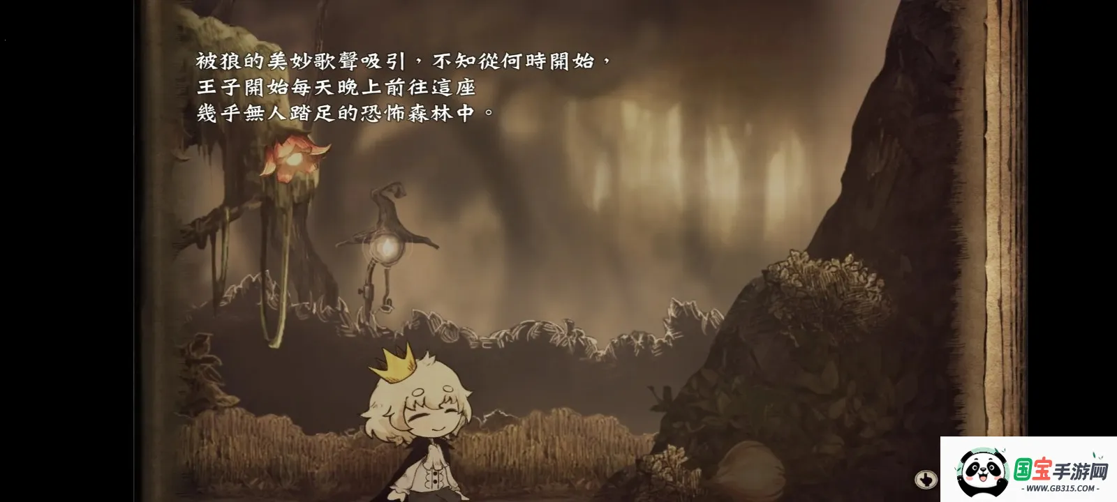 说谎公主与盲眼王子下载安装中文v1.0.3 手机版截图3