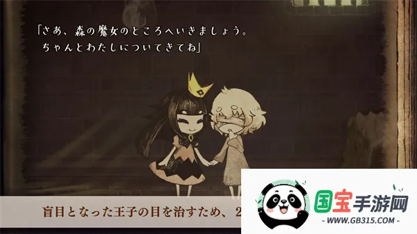 说谎公主与盲眼王子下载安装中文v1.0.3 手机版截图4