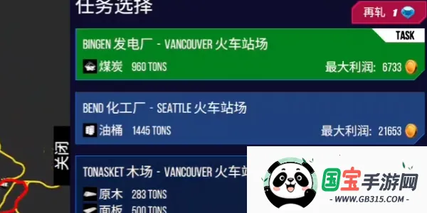 美国火车模拟器无限钻石v2.5 手机版截图4