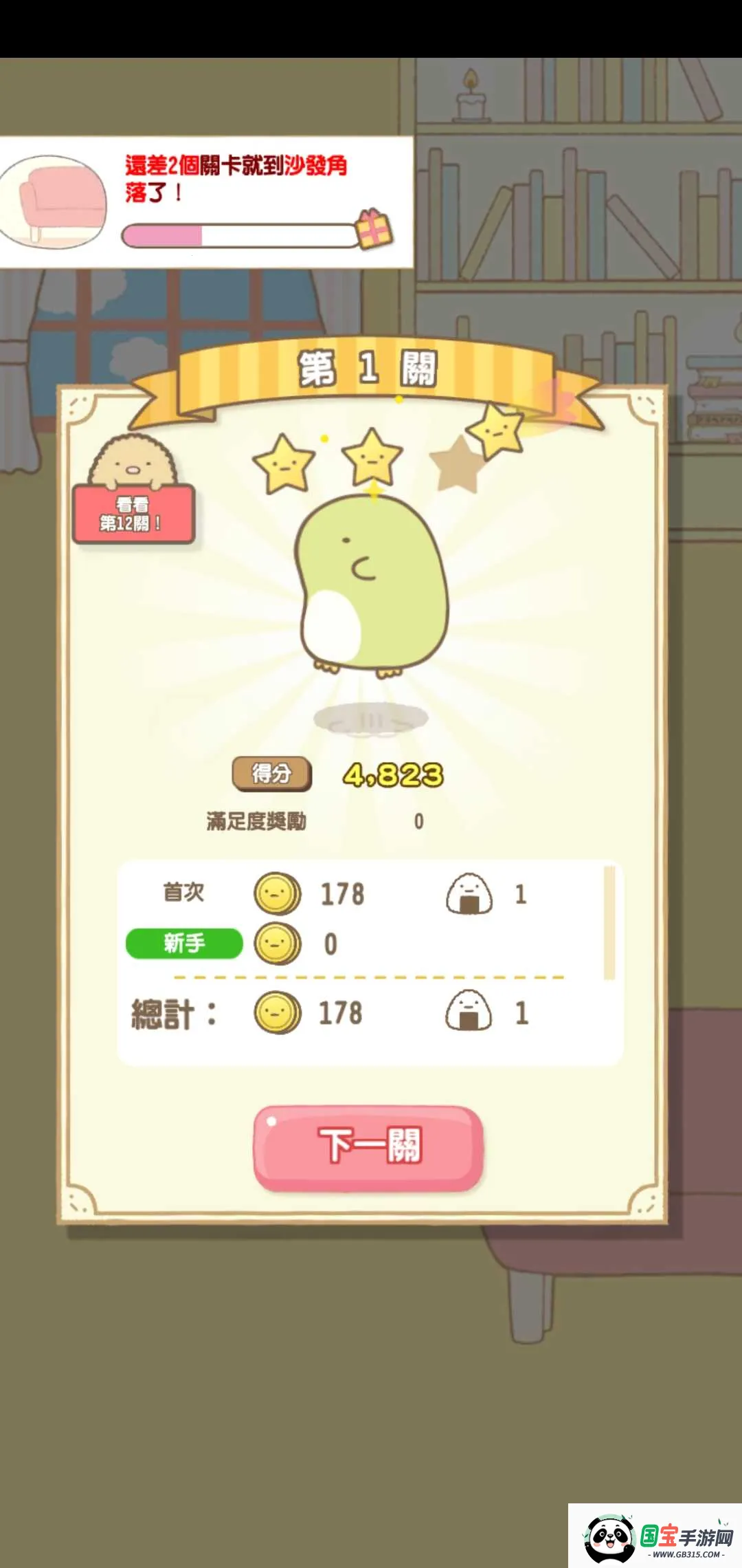 角落萌宠农场官方正版下载v2.9.5 手机版截图4