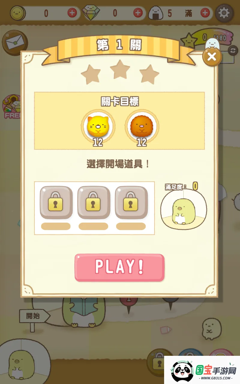 角落萌宠农场官方正版下载v2.9.5 手机版截图1