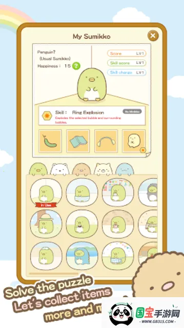 角落萌宠农场官方正版下载v2.9.5 手机版截图2