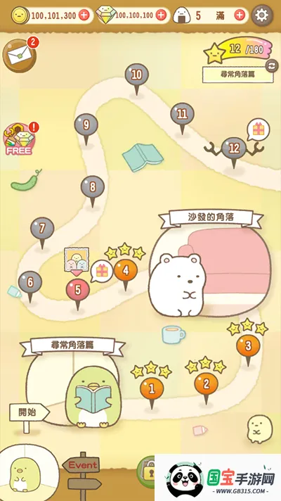 角落萌宠农场官方正版下载 角落萌宠农场官方正版下载