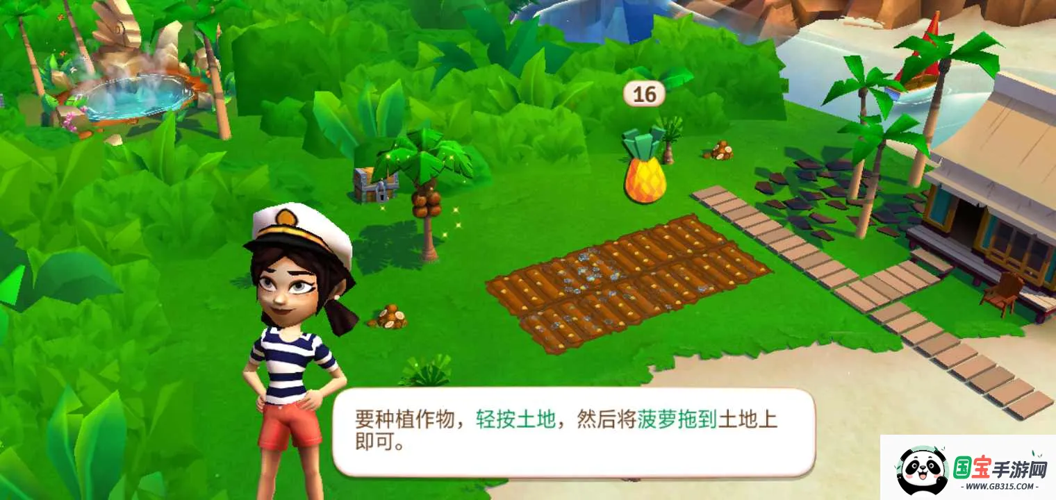 开心农场热带度假旧版本v1.197.903 官方正版截图2