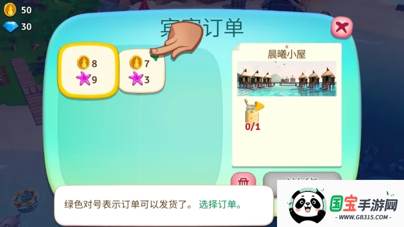 开心农场热带度假旧版本v1.197.903 官方正版截图3