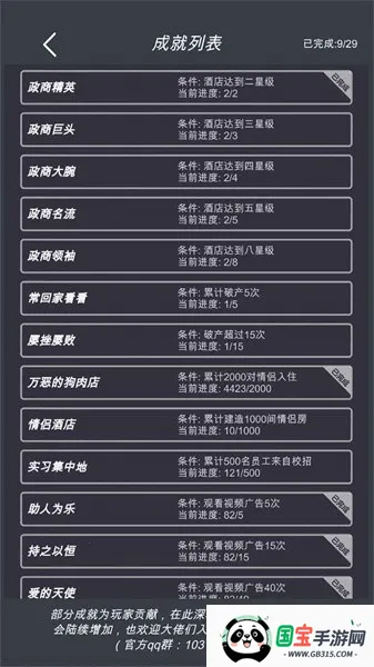 ģ��Ƶ����޽���ֻ����������v7.3 ��׿���ͼ3